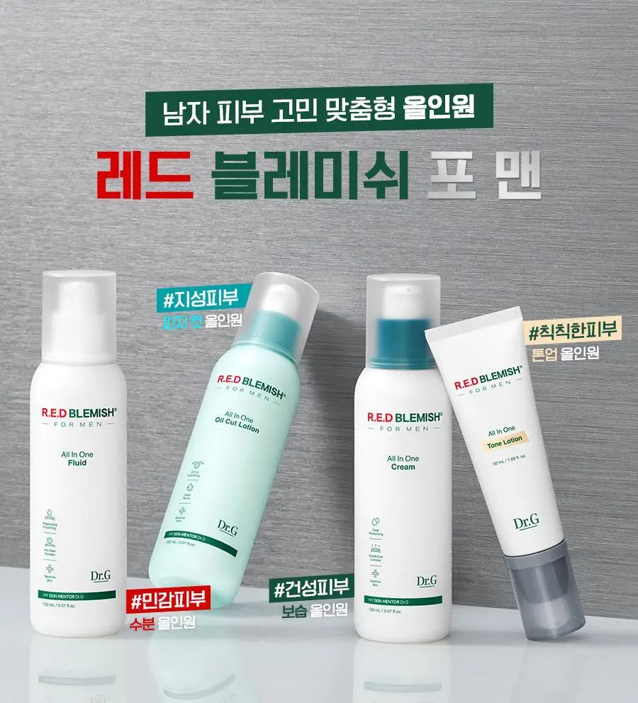 [개기름/지성] 닥터지 레드 블레미쉬 포 맨 올인원 오일컷 로션 150ml 3종 (단품/증정 기획) 상세페이지 17